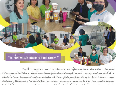 ลงพื้นที่พร้อมกับคณะทำงานจากมหาวิทยาลัย นอร์ท-เชียงใหม่ พารามิเตอร์รูปภาพ 11